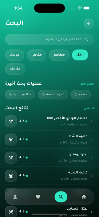 صفحة البحث