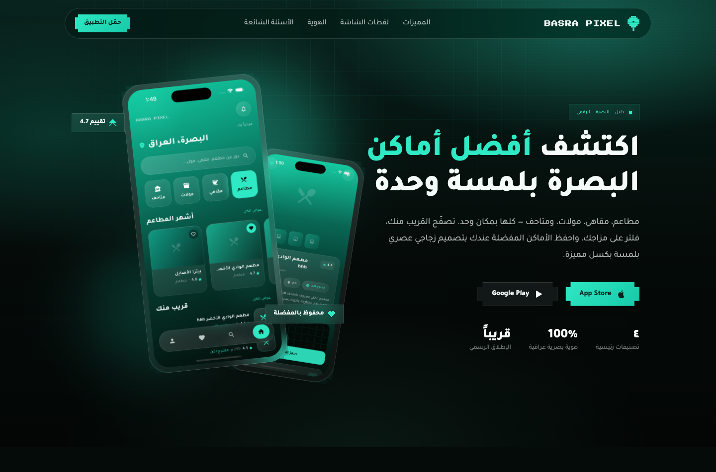 الصفحة الرئيسية للموقع التعريفي
