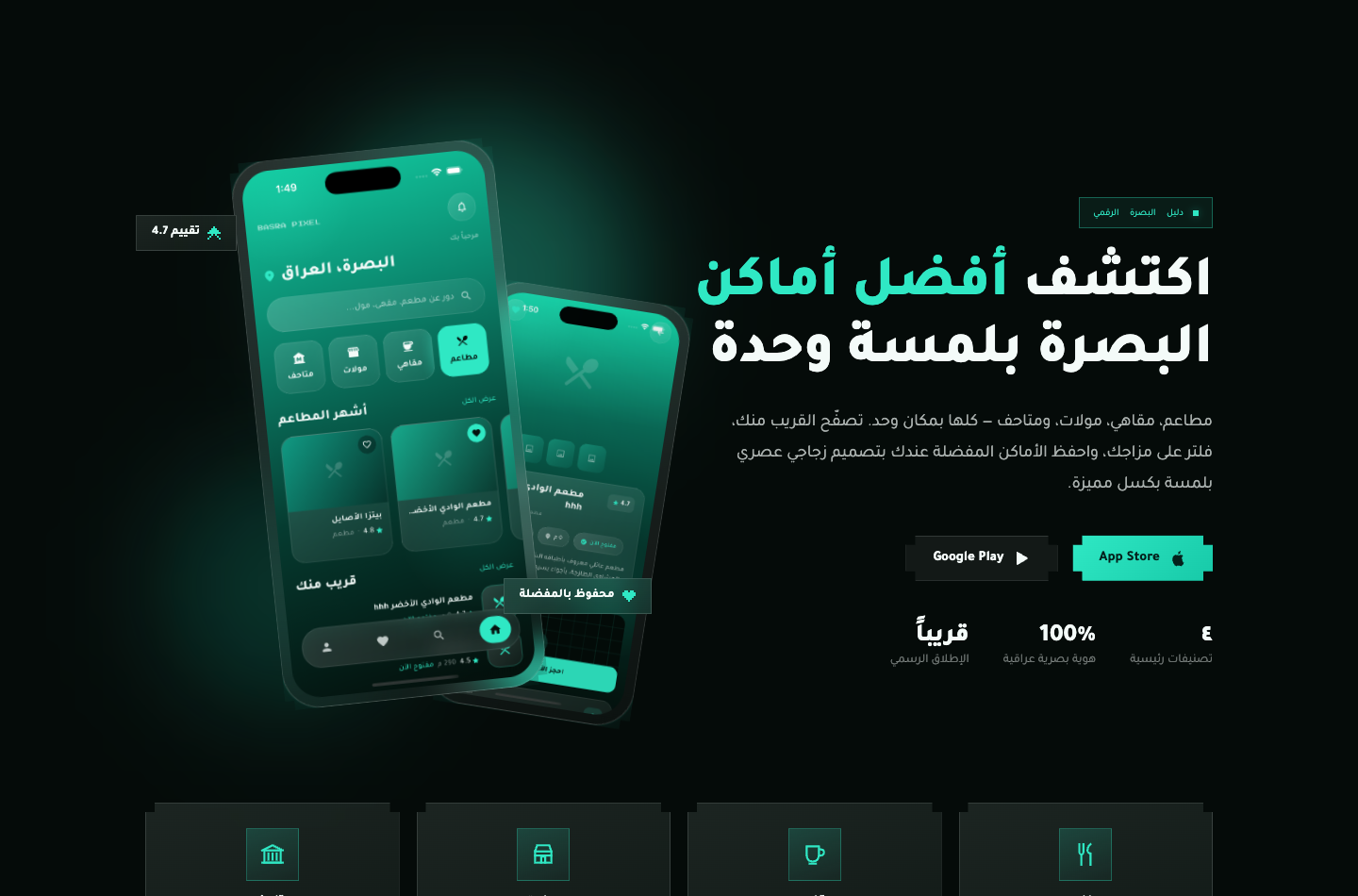قسم لقطات الشاشة بالموقع التعريفي