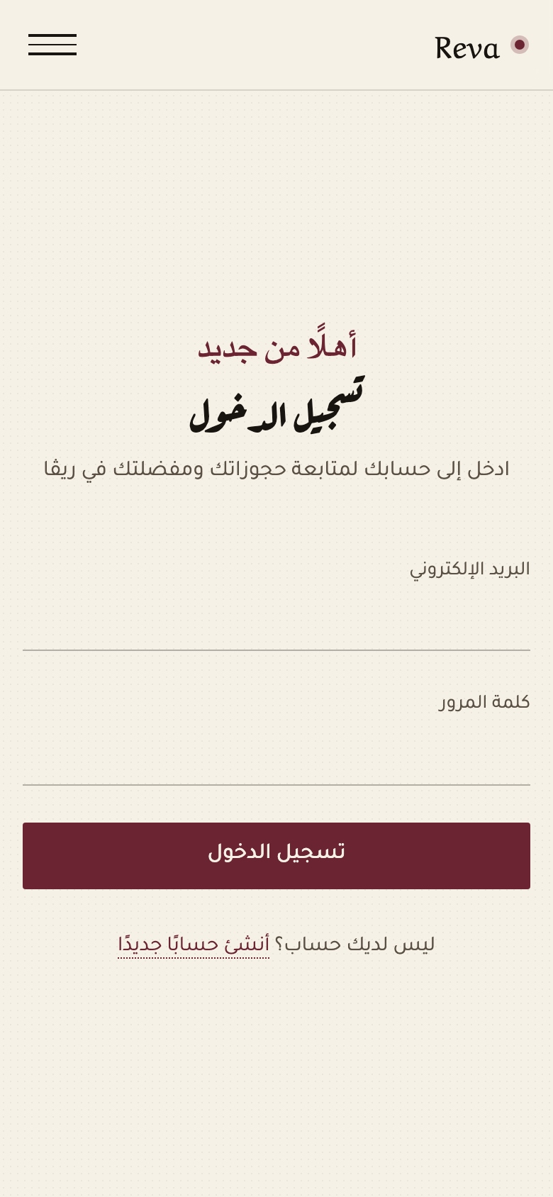 صفحة تسجيل الدخول