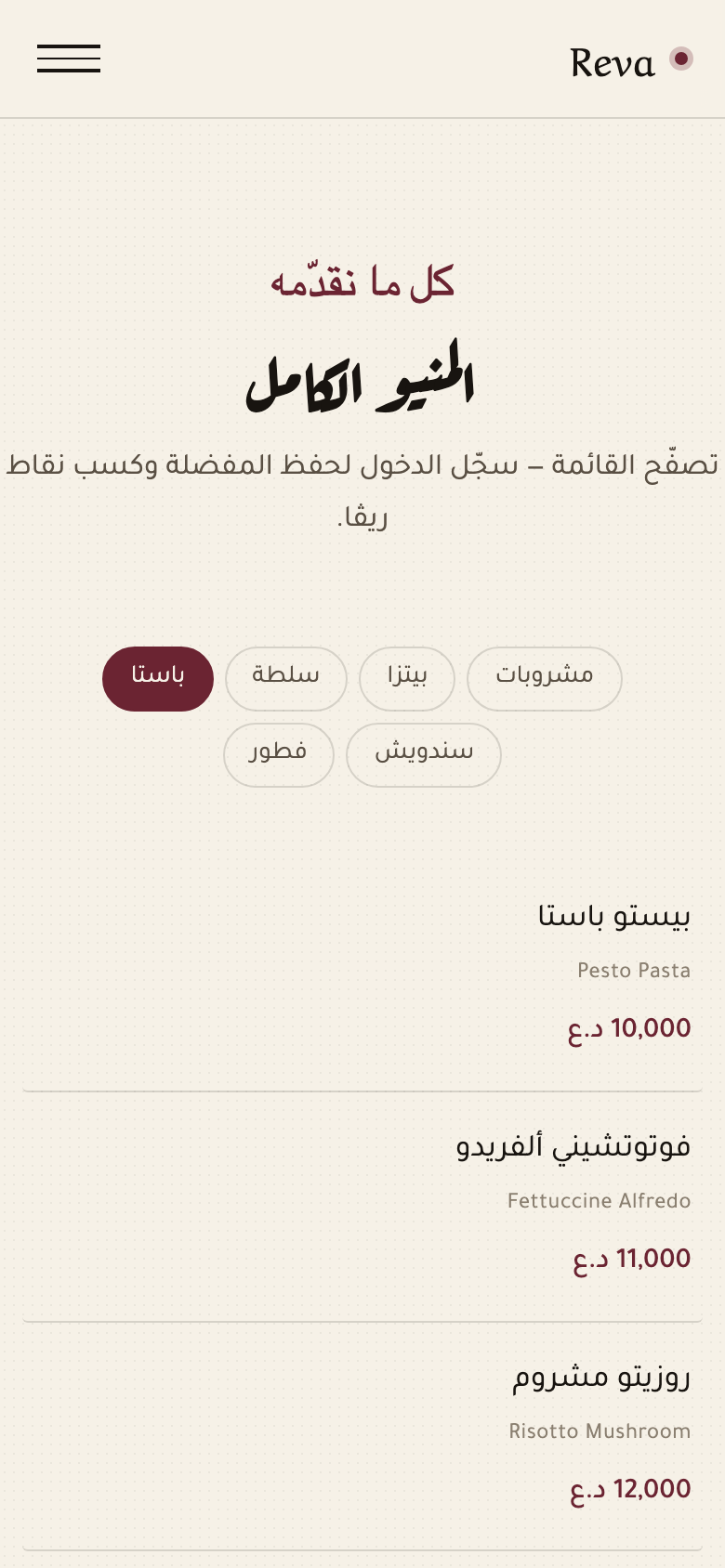 صفحة المنيو