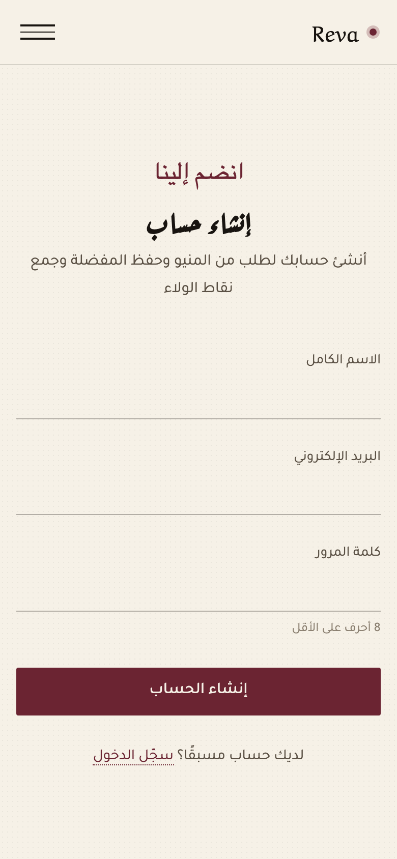 صفحة إنشاء حساب